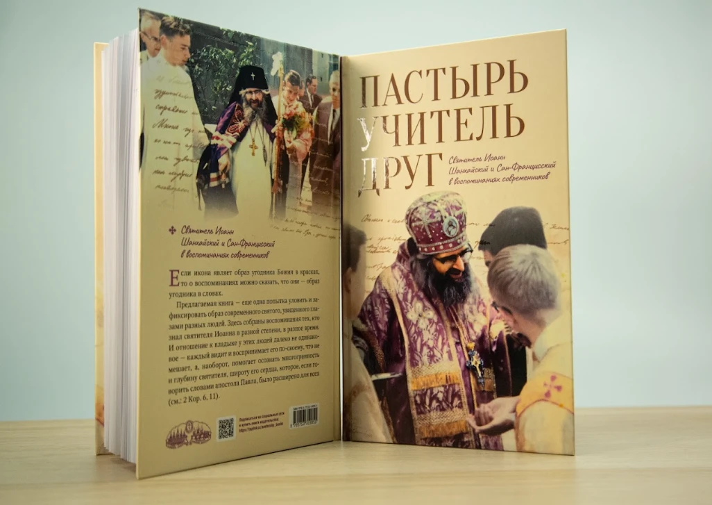 🕊️ «Если хотите увидеть живого святого…»