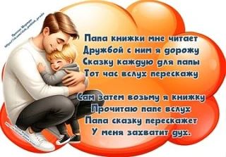 День отца - уже близко! В школе уже стартует подготовка к празднику. В этом году День о...
