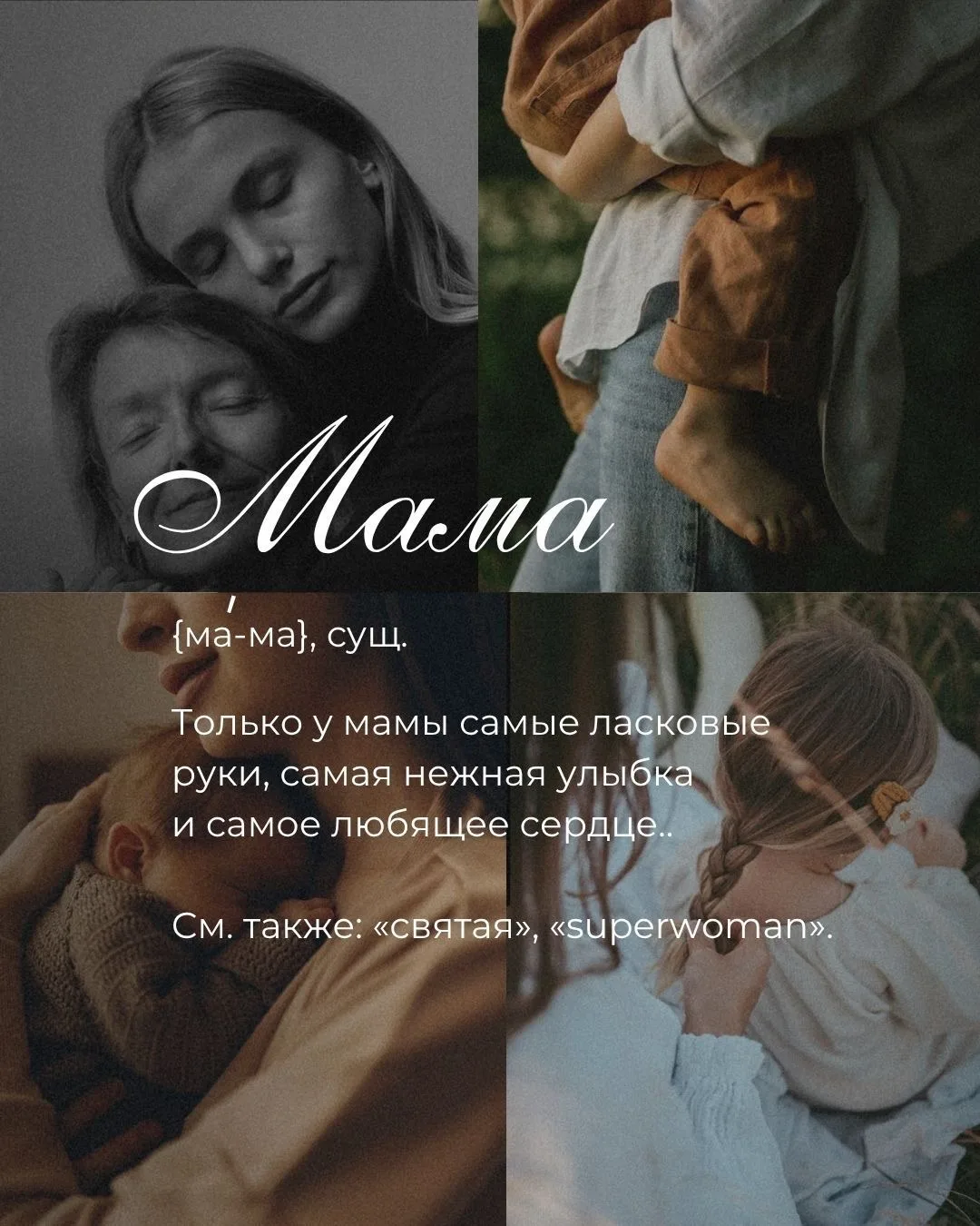 🎁 Совсем скоро День матери - а лучший подарок, как известно, не вещь. Лучший подарок -...