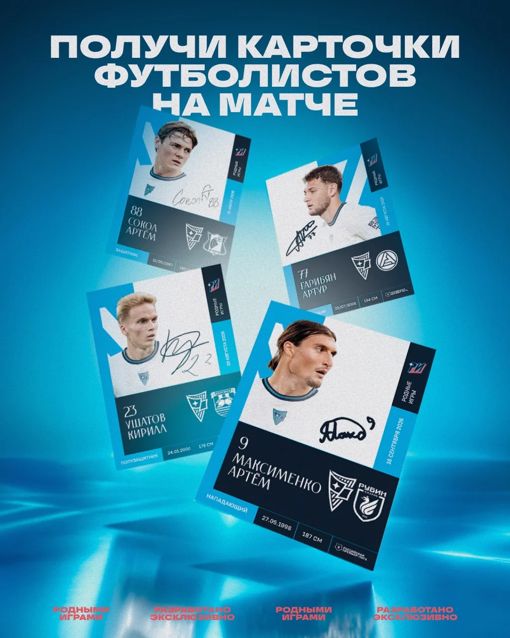 ПЕРВЫЕ КАРТОЧКИ УЖЕ ЗАВТРА! 🤩