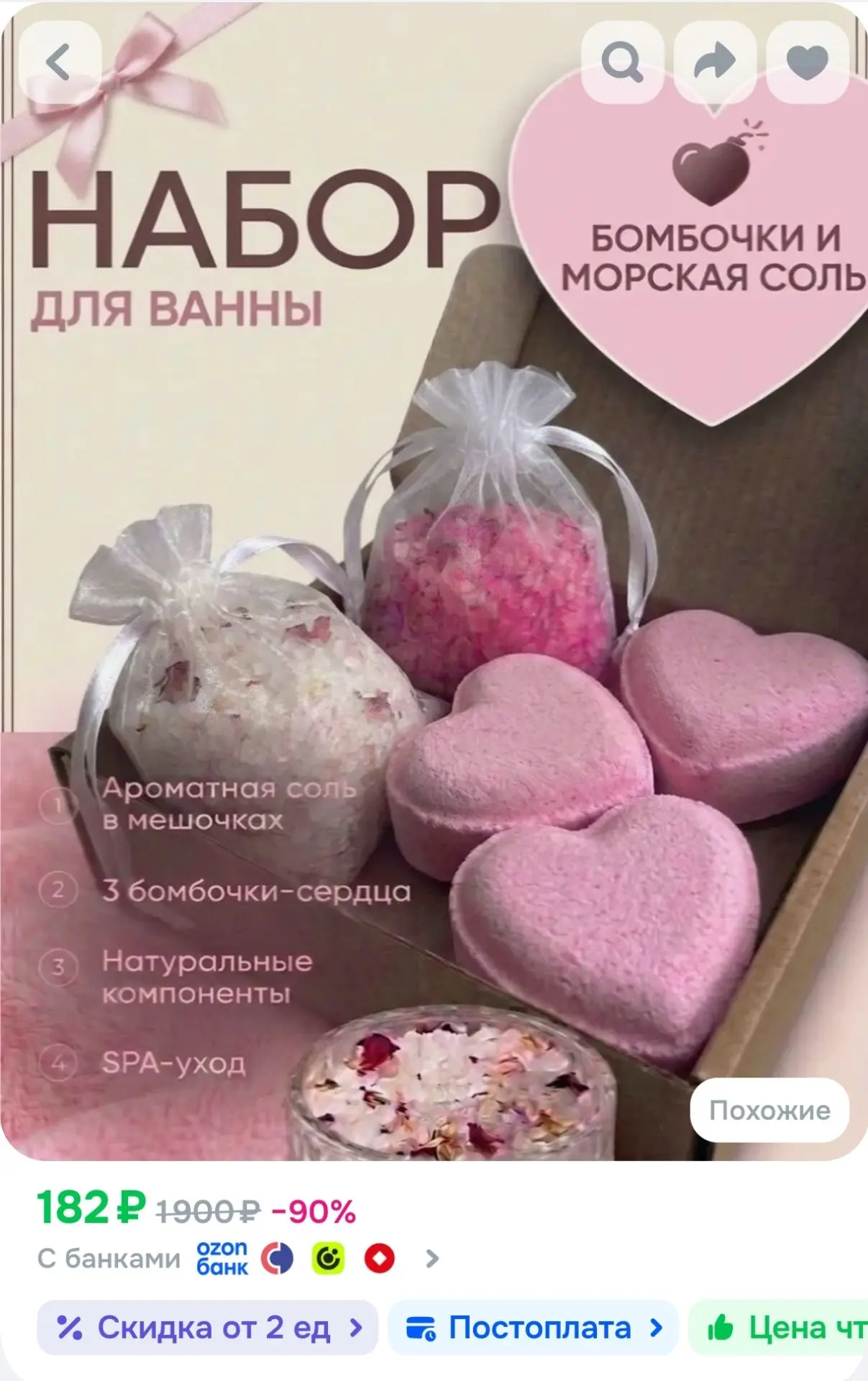 Набор бомбочек для ванны Сердечки с морской солью SPA  😍😍😍