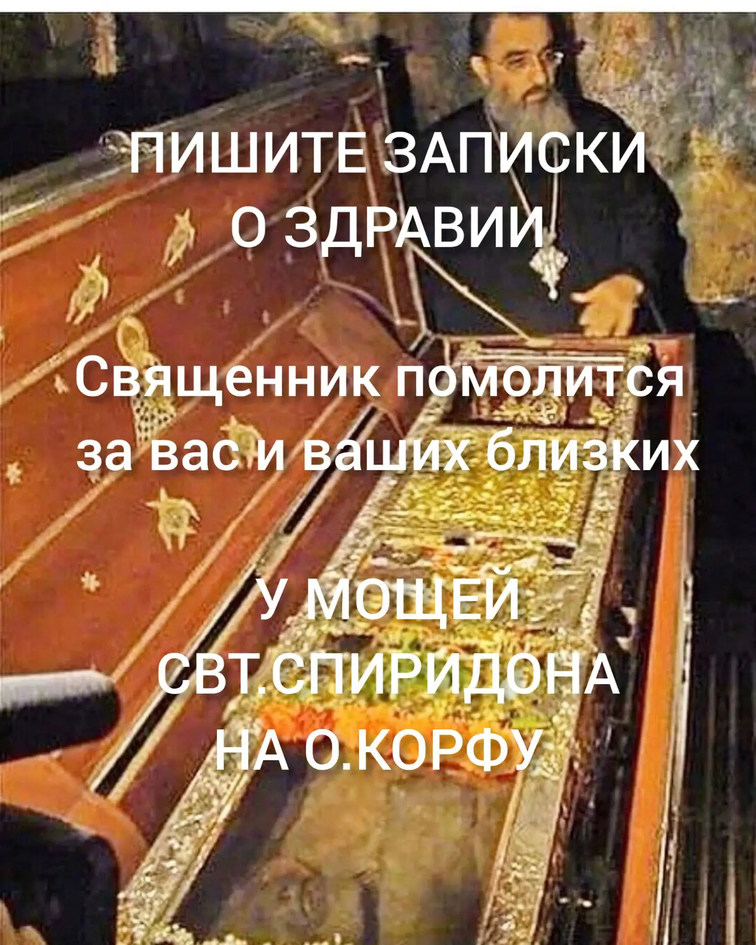 Объявление о паломничестве 28.10.26 г.