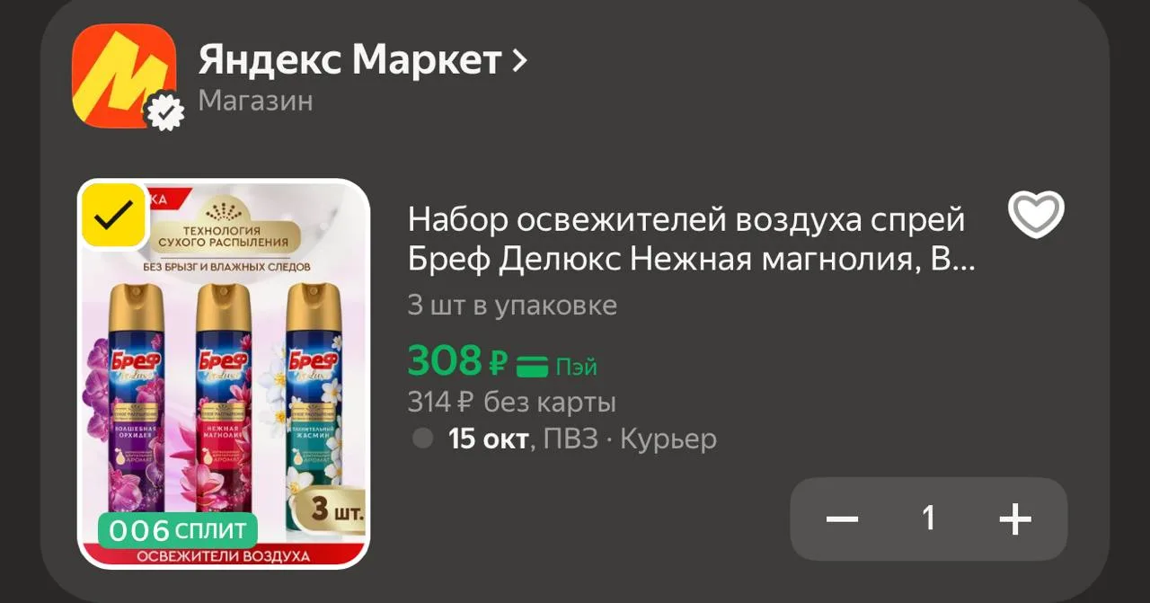 https://market.yandex.ru/cc/BGwtoJ