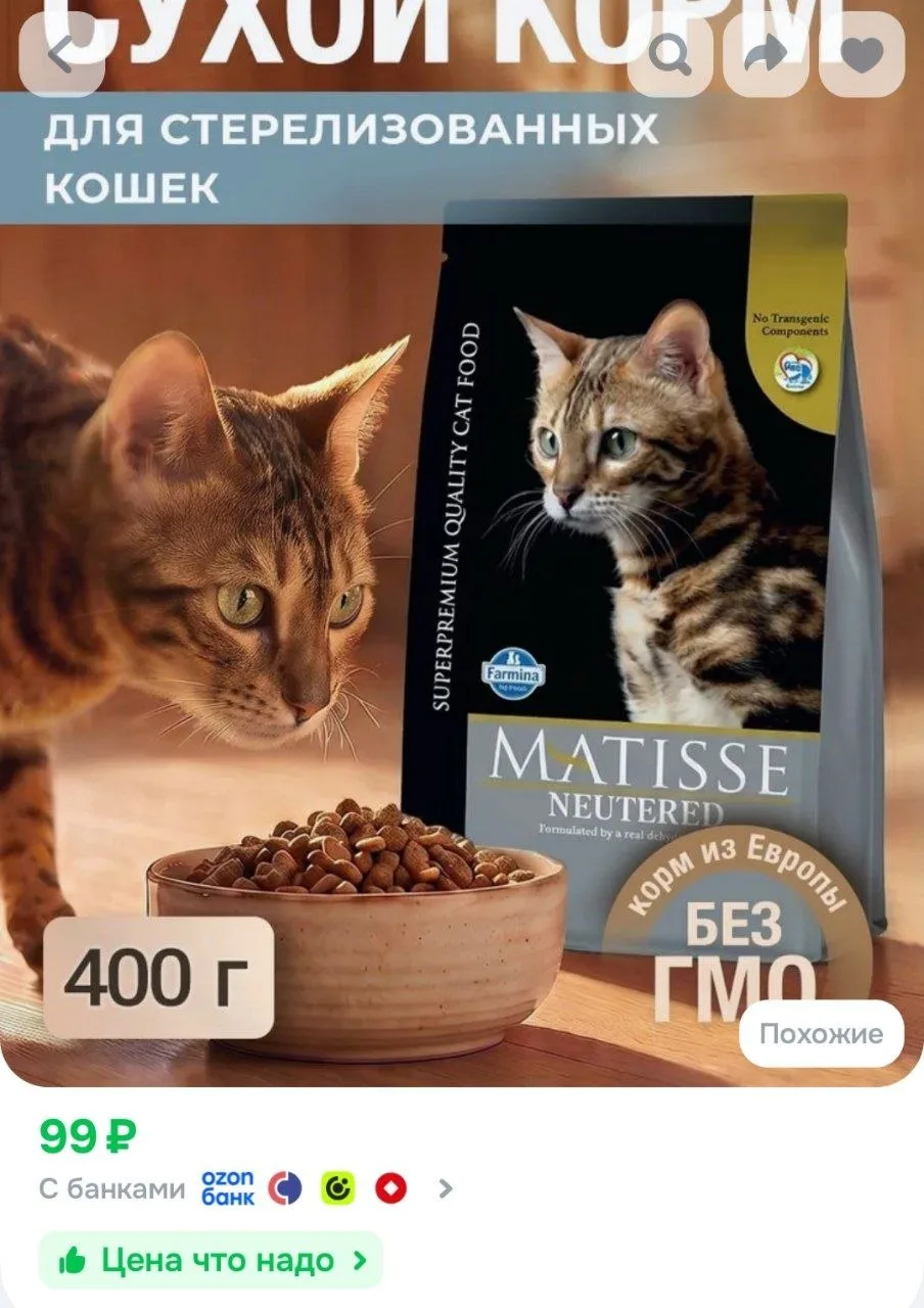 Сухой корм Farmina Matisse Матисс для стерилизованных кошек и кастрированных котов с ку...
