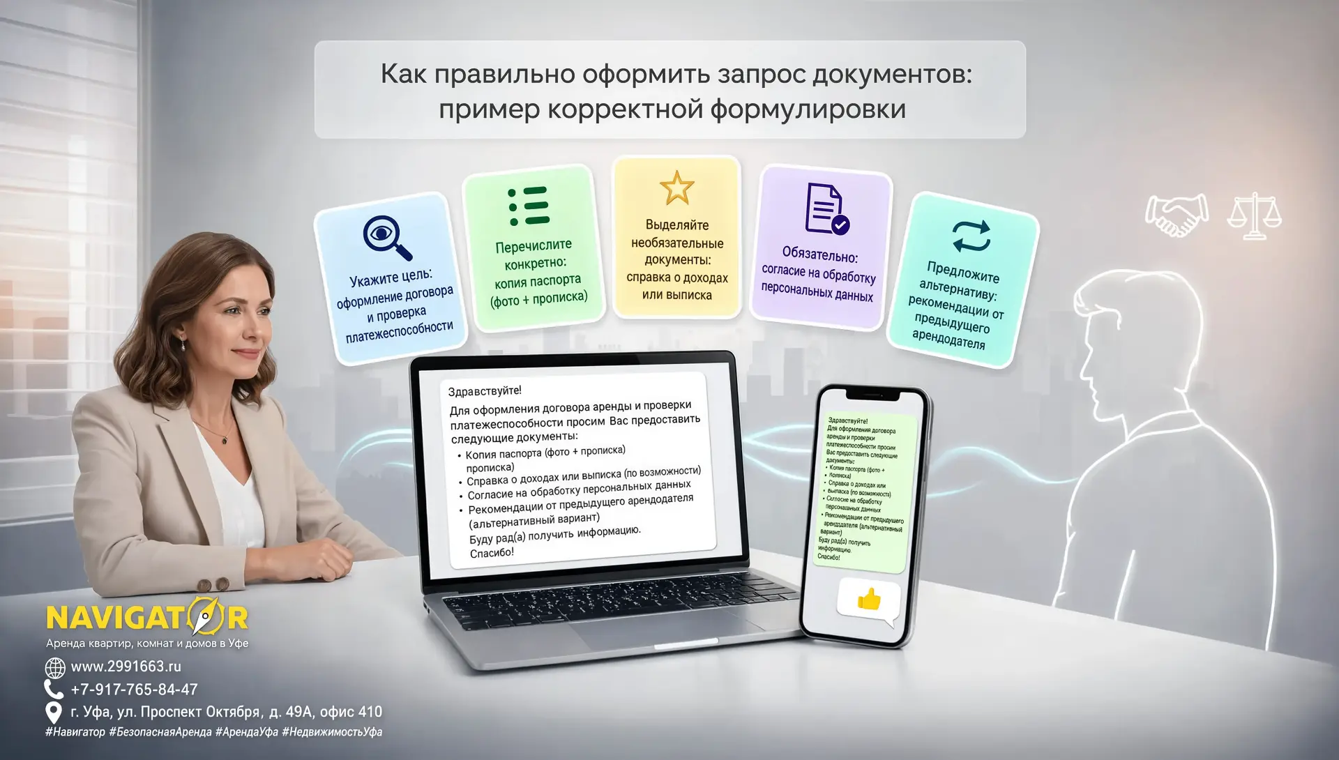 Как правильно оформить запрос?