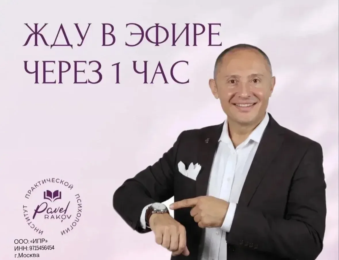 ⏰ Уже через час начнём. Этот вечер — время для вас ❤️