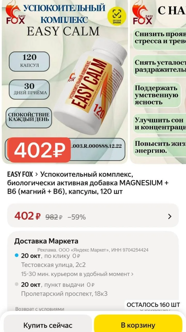 Когда к вечеру дергается глаз, а слово «отдохнуть» кажется несбыточной мечтой 🙈 Нашла ...