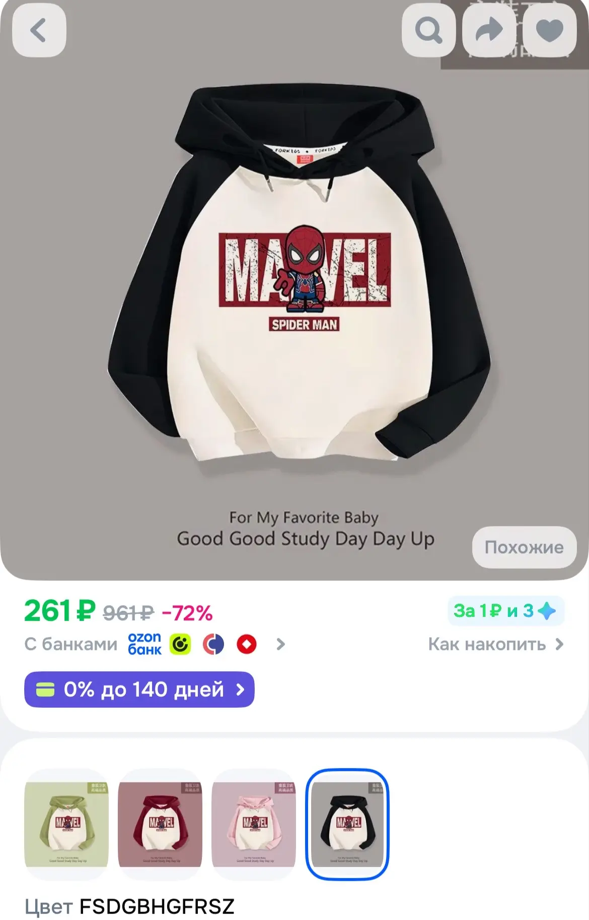 https://ozon.ru/t/5DFihkB