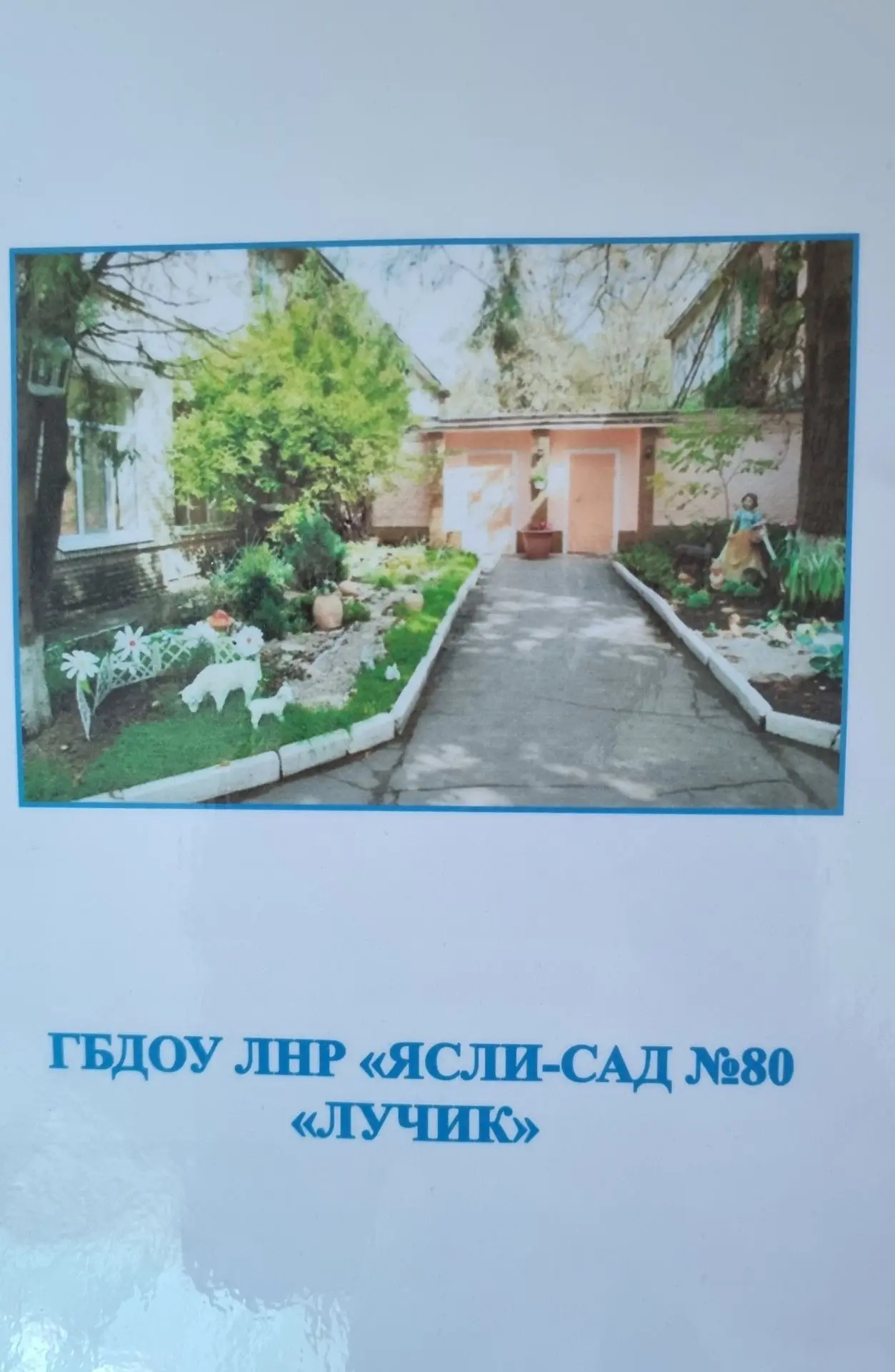 Сегодня дети разновозрастной группы  5-7 лет получили долгожданную посылку от детей ГБД...