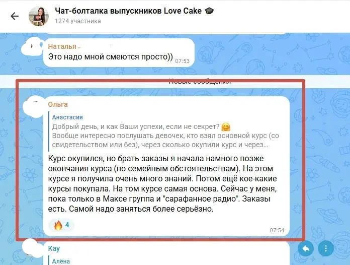 Девчат, информация для тех, кто только начинает углубляться в кондитерку) Хочет научить...
