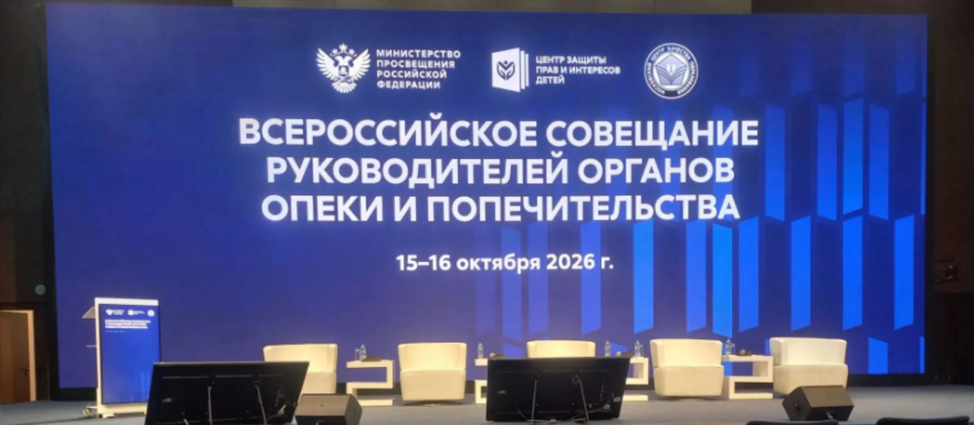 Ольга Корчемкина, заведующий сектором по опеке, попечительству и охране прав детства УС...