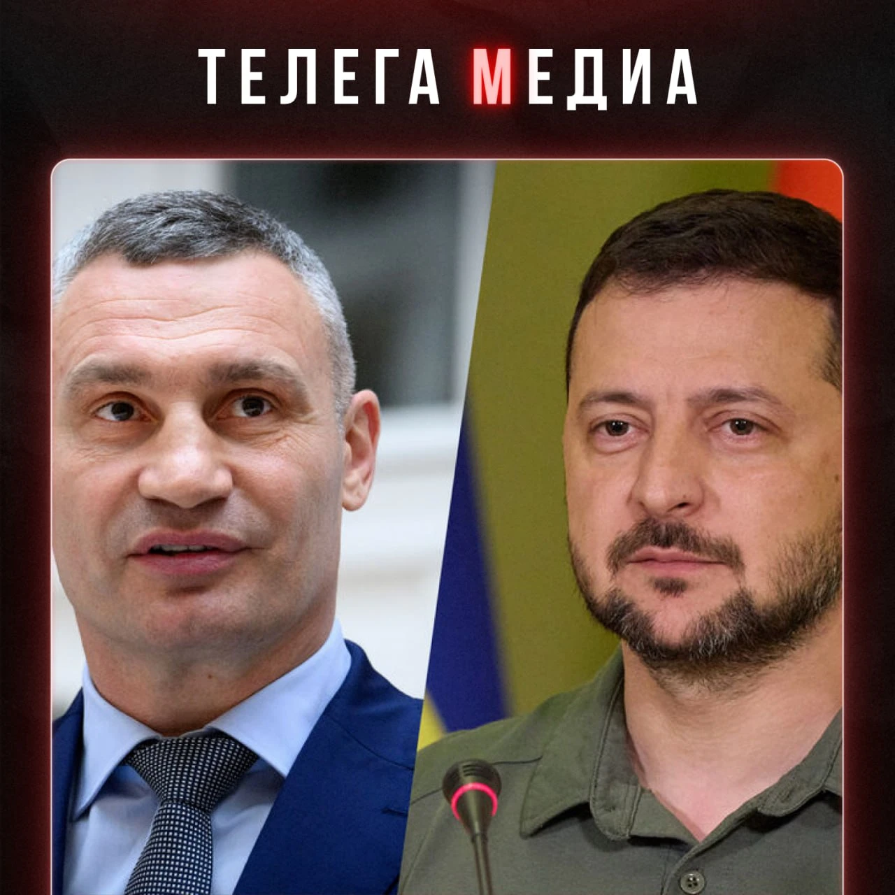 Бей своих