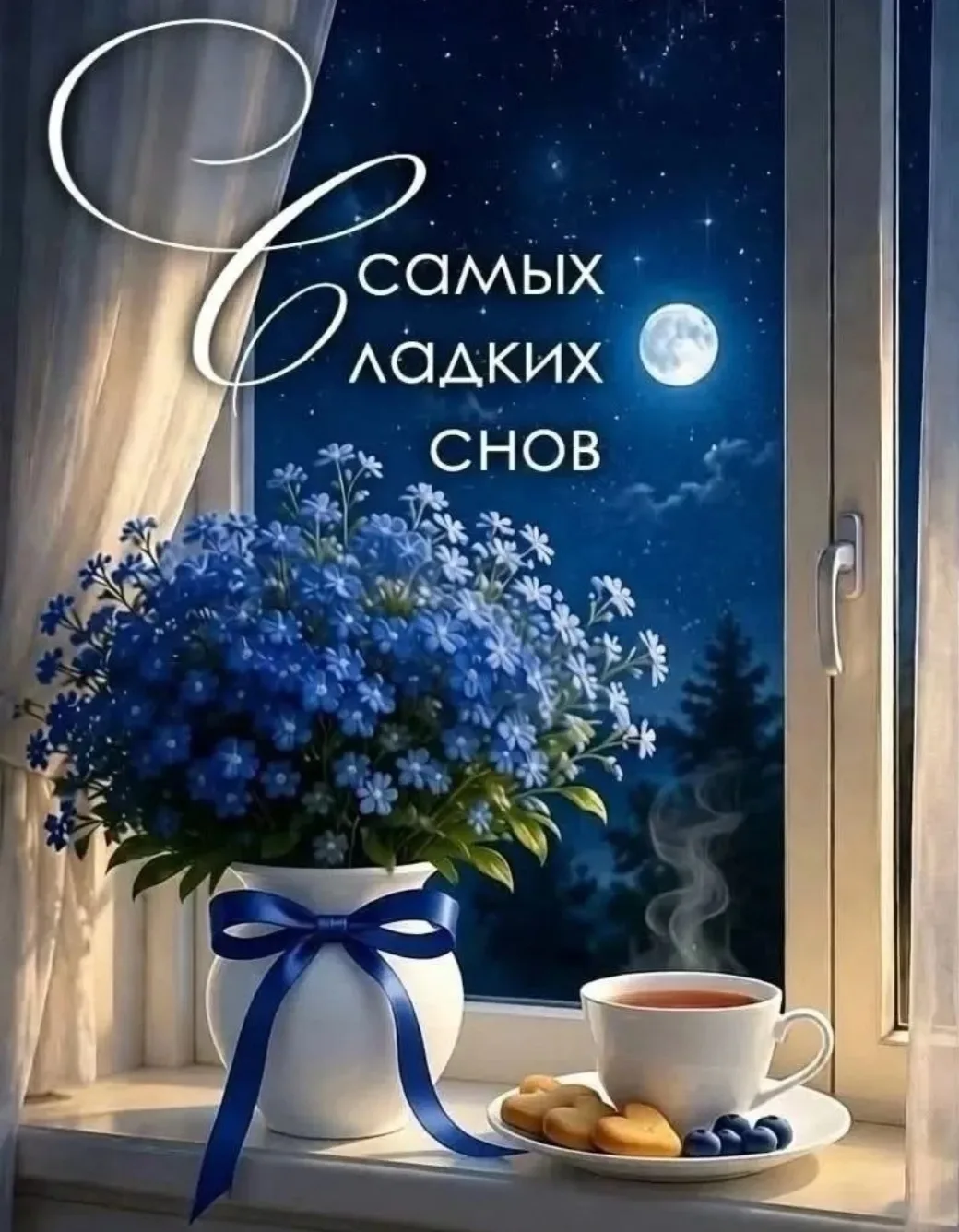 На сегодня у нас всё