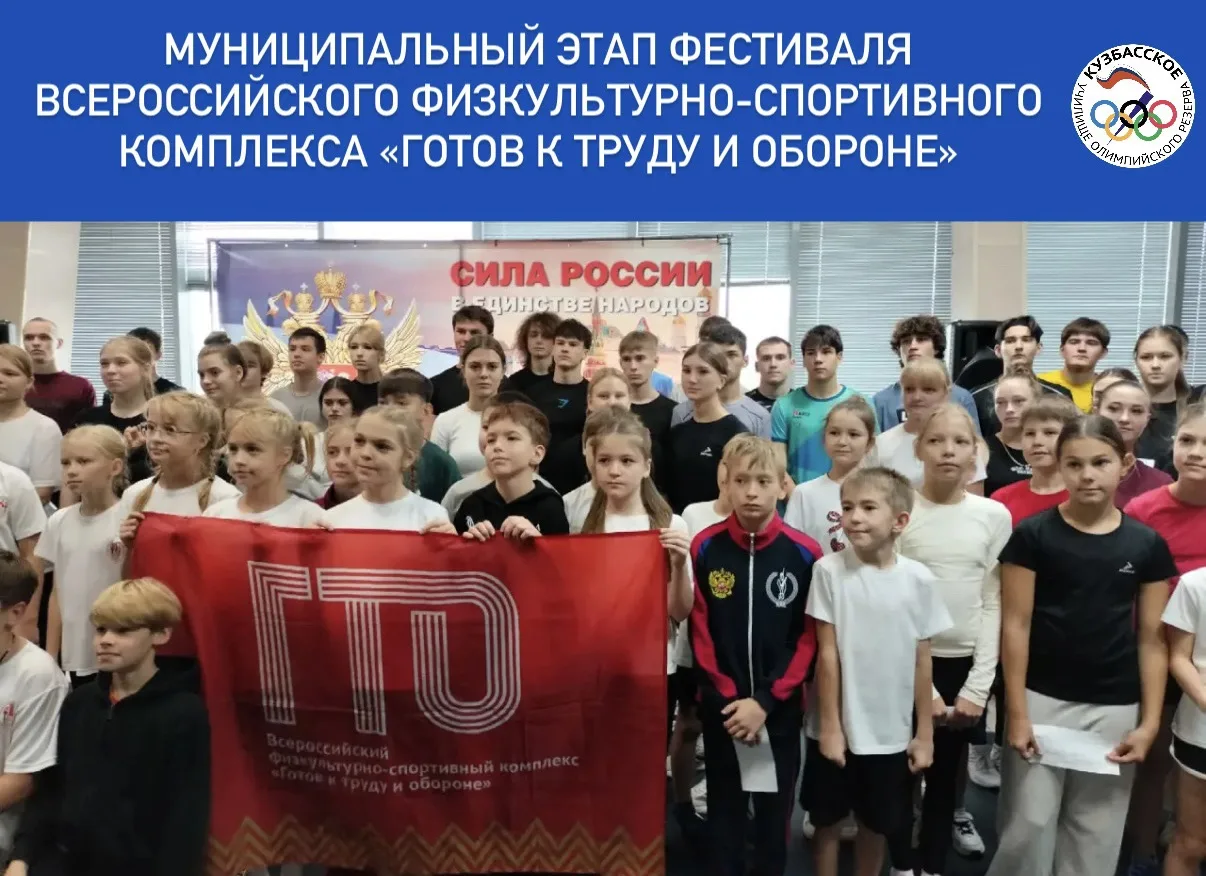 ⚡️ На территории Ленинск-Кузнецкого муниципального округа состоялся муниципальный этап ...