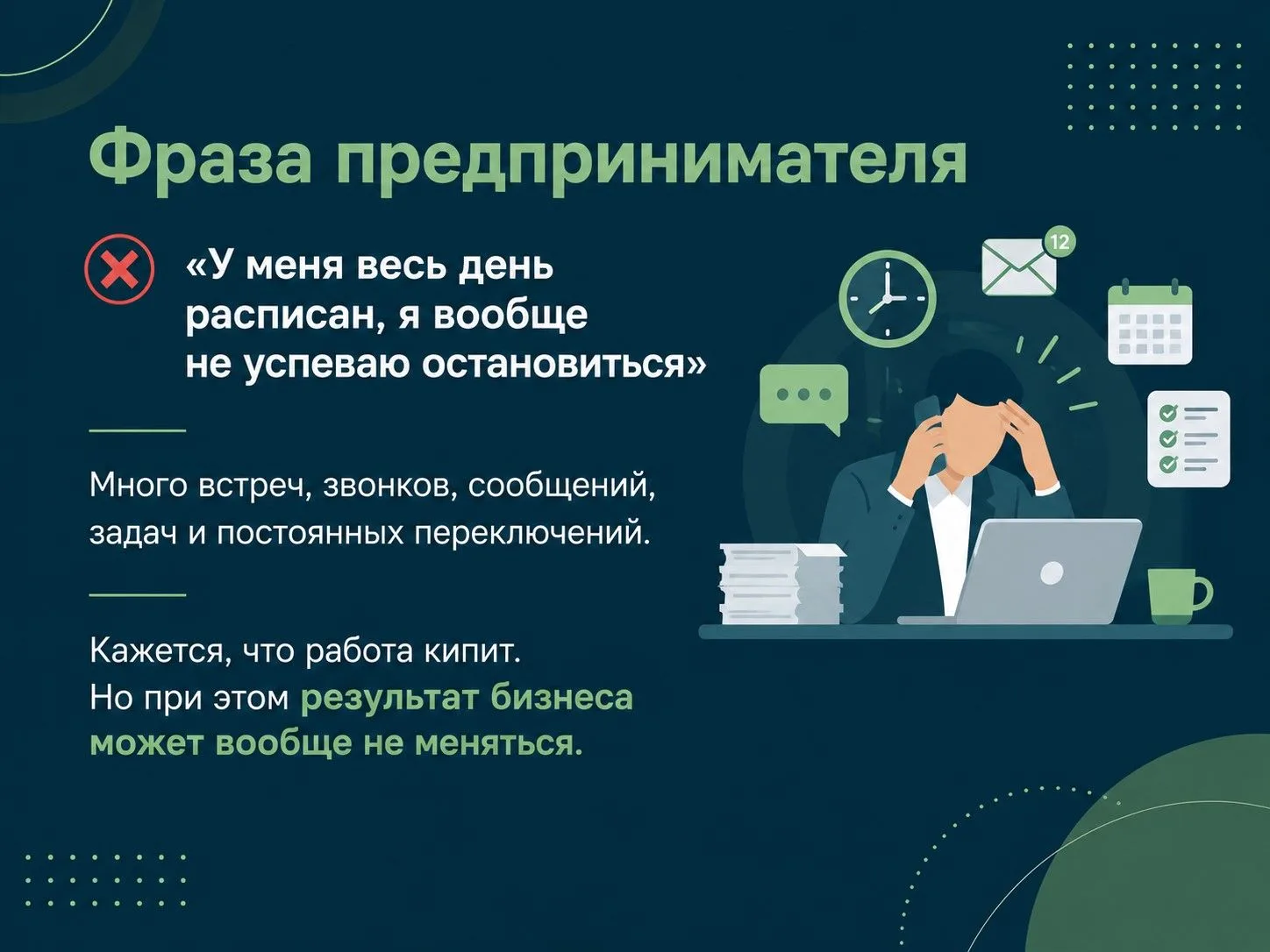 ⚠️ Ошибка дня