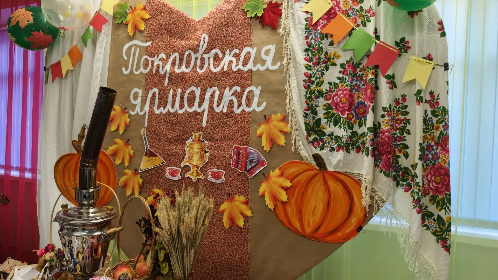 🍁 ПОКРОВСКАЯ ЯРМАРКА 🍁