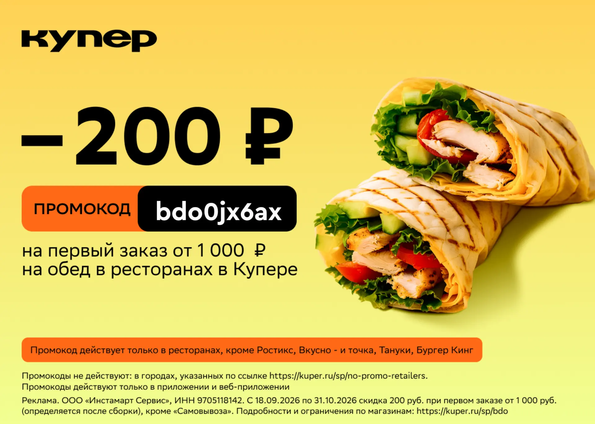 На улице холодно? Не беда!