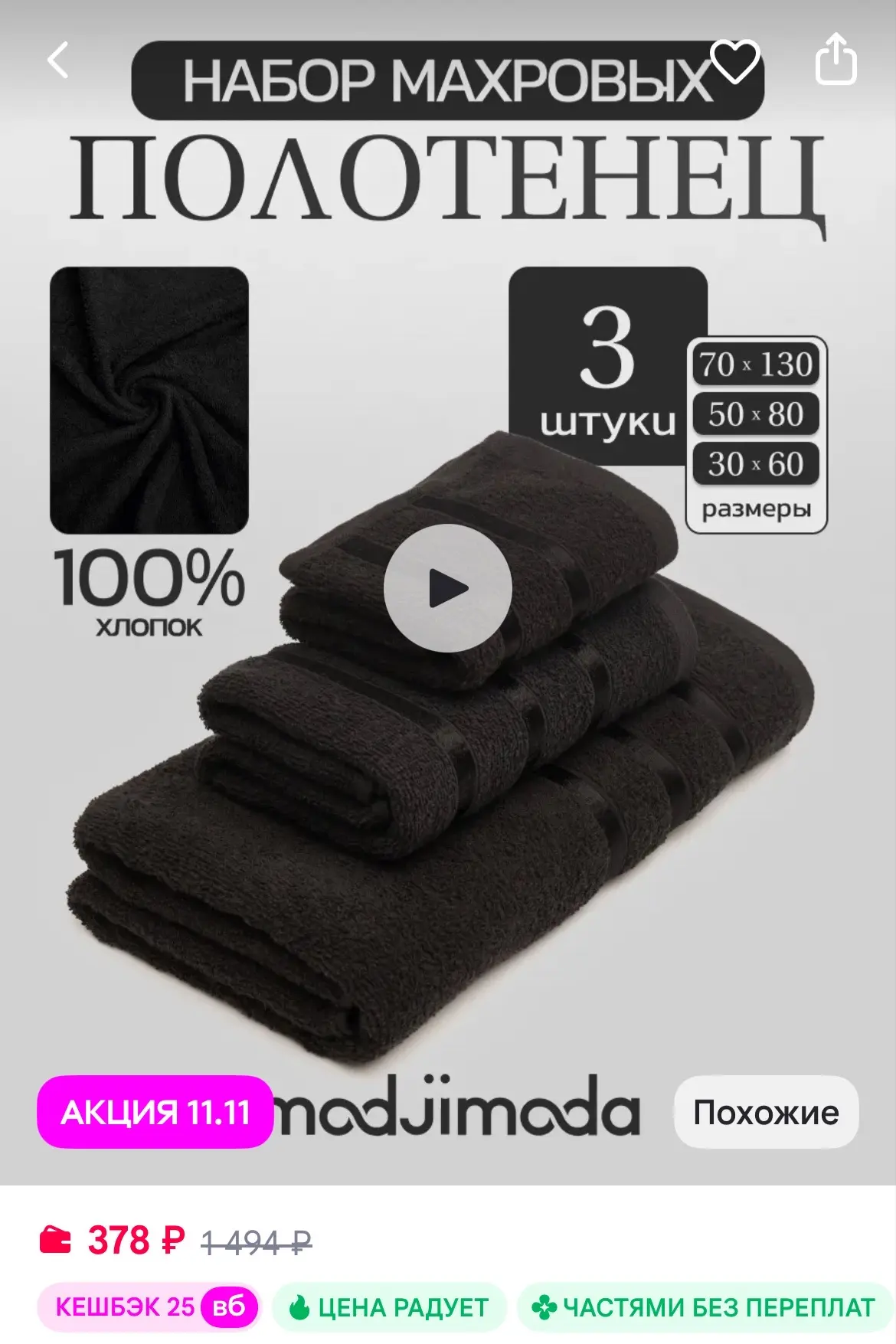 Modjimoda Полотенце махровое банное - набор 3 шт