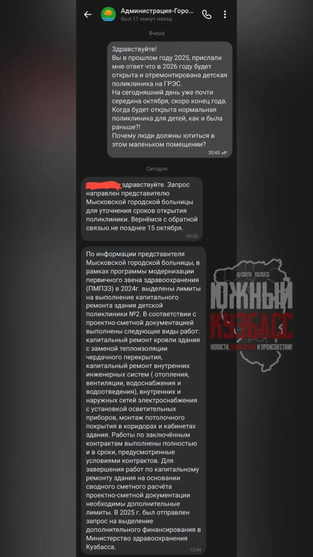 В Мысках второй год ремонтируют детскую поликлинику — сроки окончания работ неизвестны