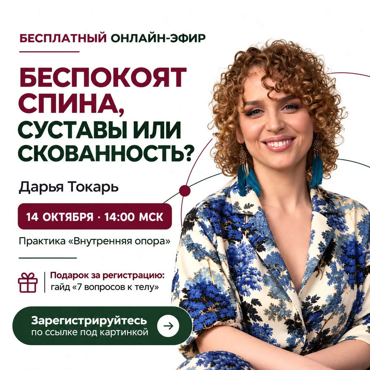 Спина болит, суставы беспокоят, а вы всё продолжаете терпеть и говорить себе: «Это всё ...
