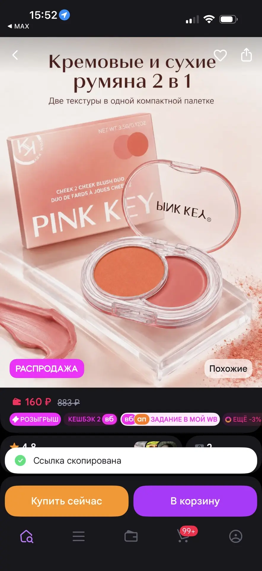 https://www.wildberries.ru/catalog/1278276073/detail.aspx?size=1883314858