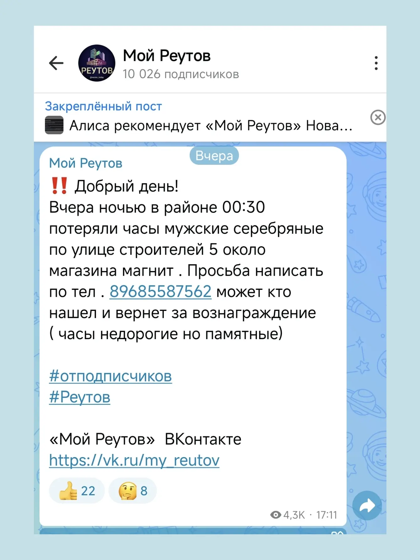 ⌚ Часы вернули!
