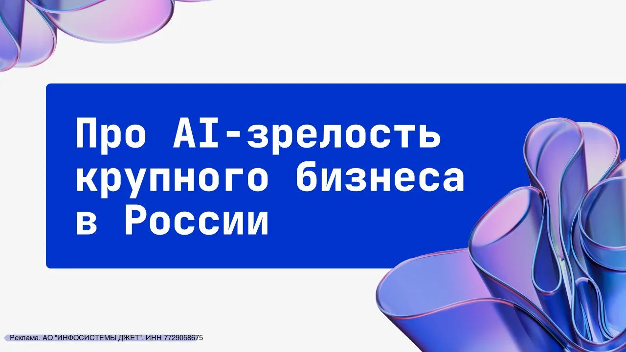 Чем автономнее ИИ, тем реже он доходит до реальной работы в компаниях