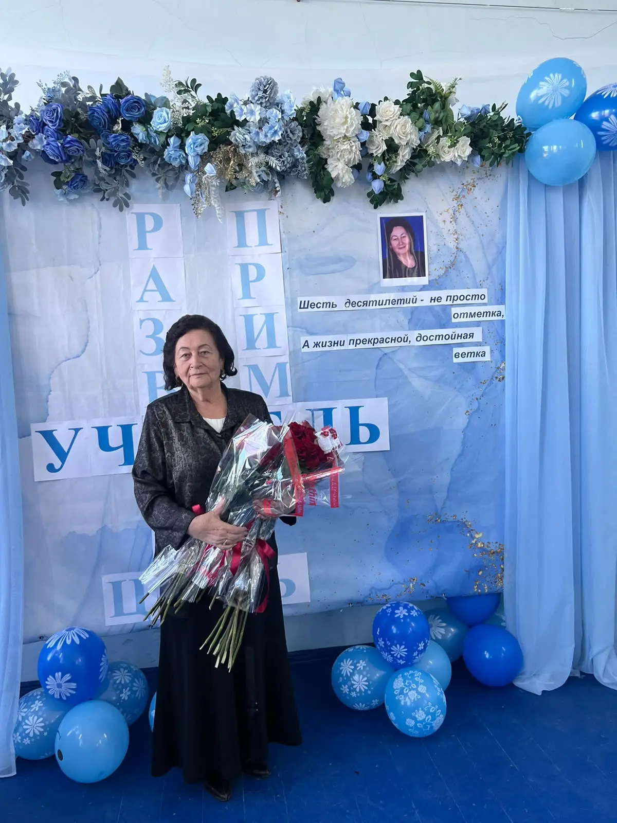 🎓Шестьдесят лет преданности школе