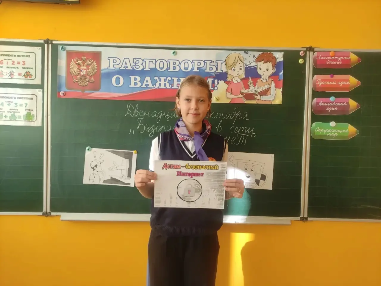 💢12 октября состоялось очередное занятие «Разговоры о важном»