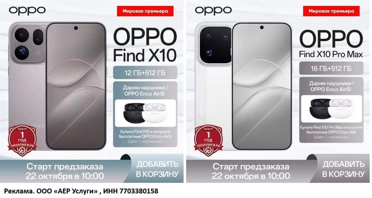 🔍 на горизонте новиночки! Oppo Find X10 и Oppo Find X10 Pro Max