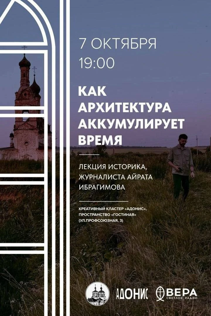 🌿 «Как архитектура аккумулирует время: на примере старинных храмов Тетюшского района»....