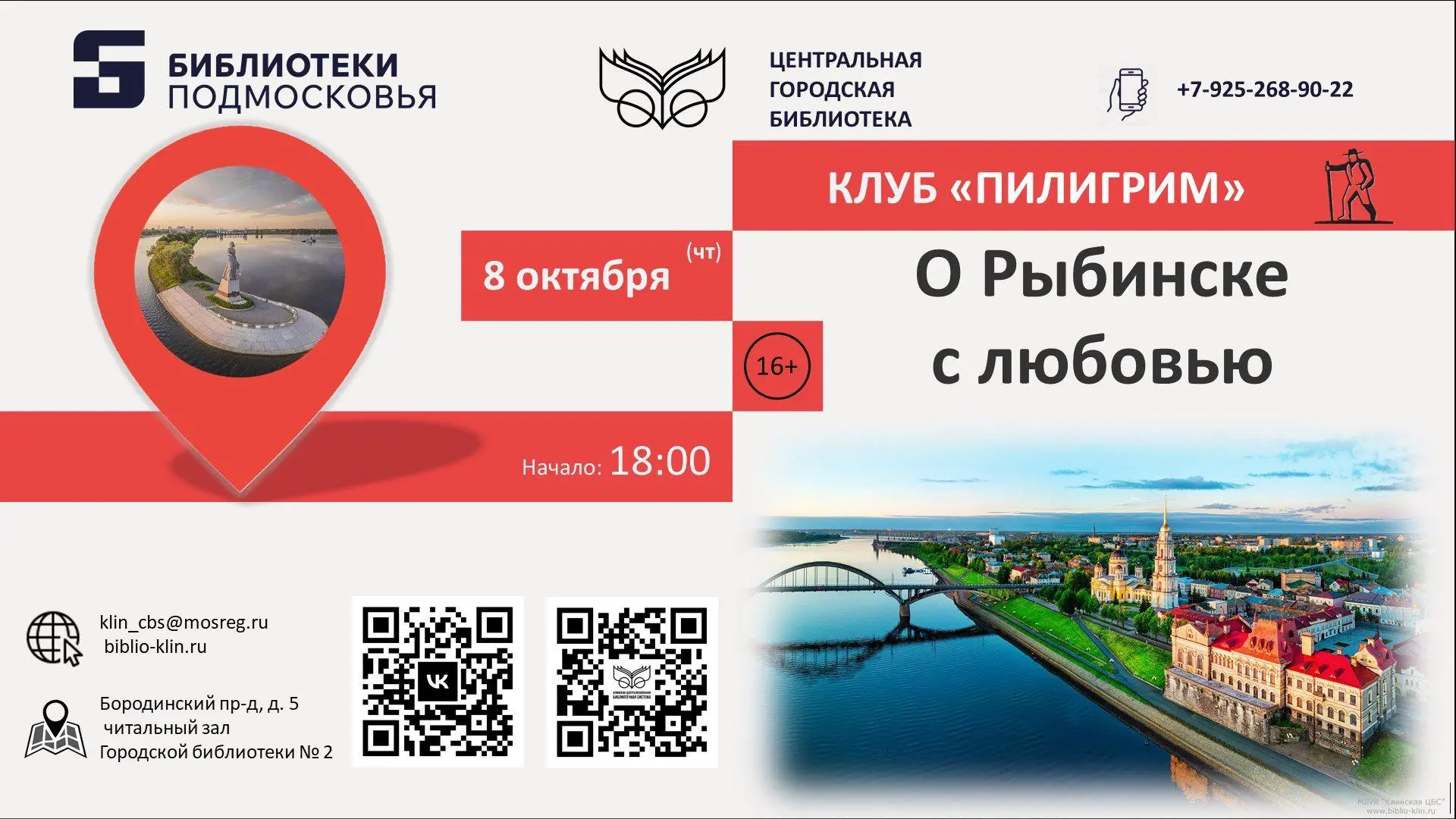 🍁Рыбинск — это не просто точка на карте, а целая история, рассказанная Волгой, фасадам...
