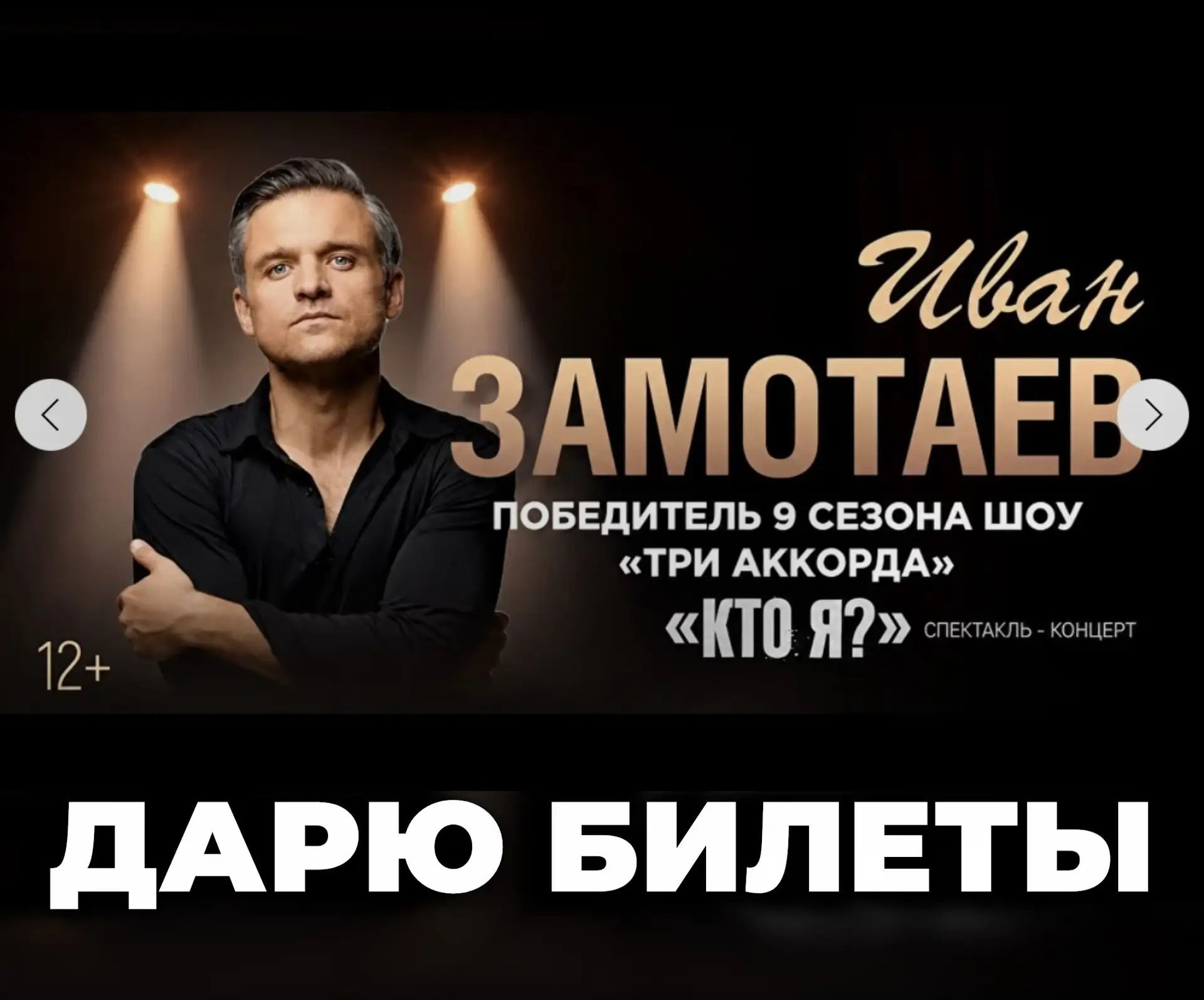 2 БИЛЕТА В ОДНИ РУКИ 🚀🔥