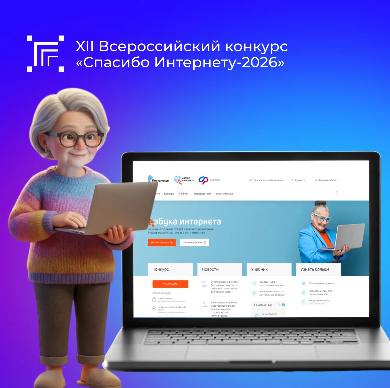 📚 27 октября 2026 года завершается прием работ на XII Всероссийский конкурс личных дос...