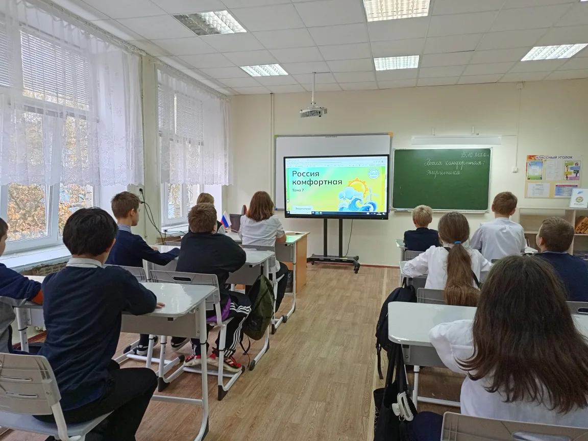 15.10.2026г. в 6" Б" и 9" Б" классах прошли занятия "Россия комфортная:энергетика". Реб...
