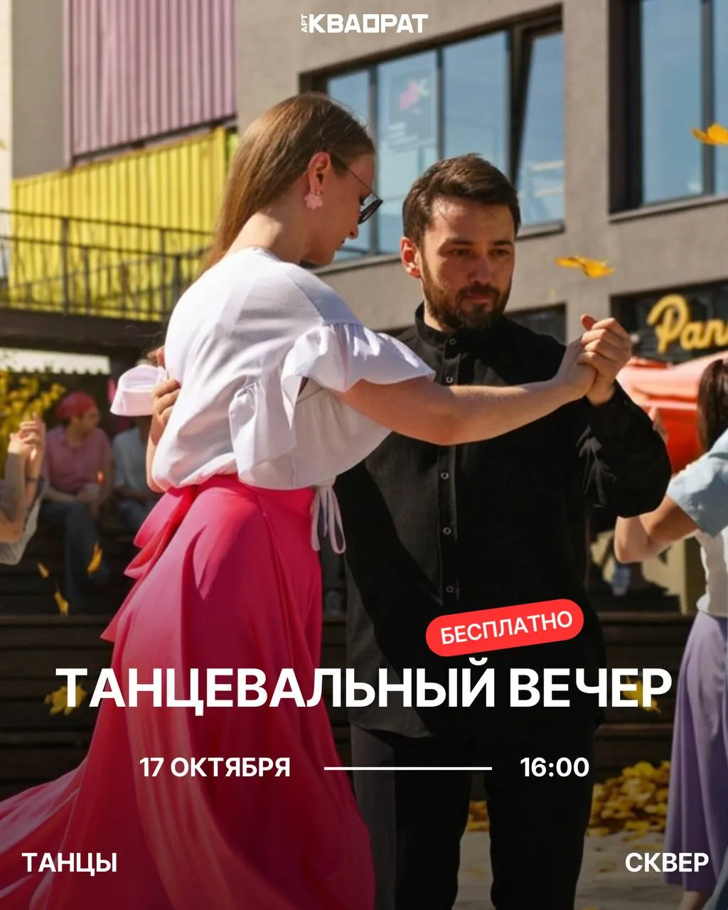 В объятиях осени 💃🏼