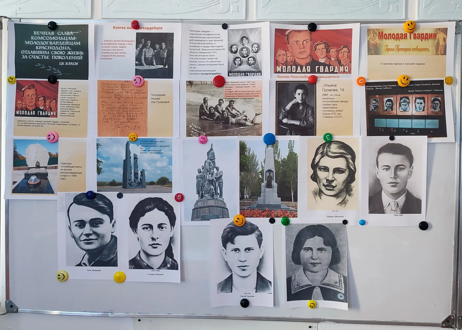12 октября  в МКОУ  "СОШ№26" прошёл  просмотр кинолектория "Молодая гвардия " 1948 года