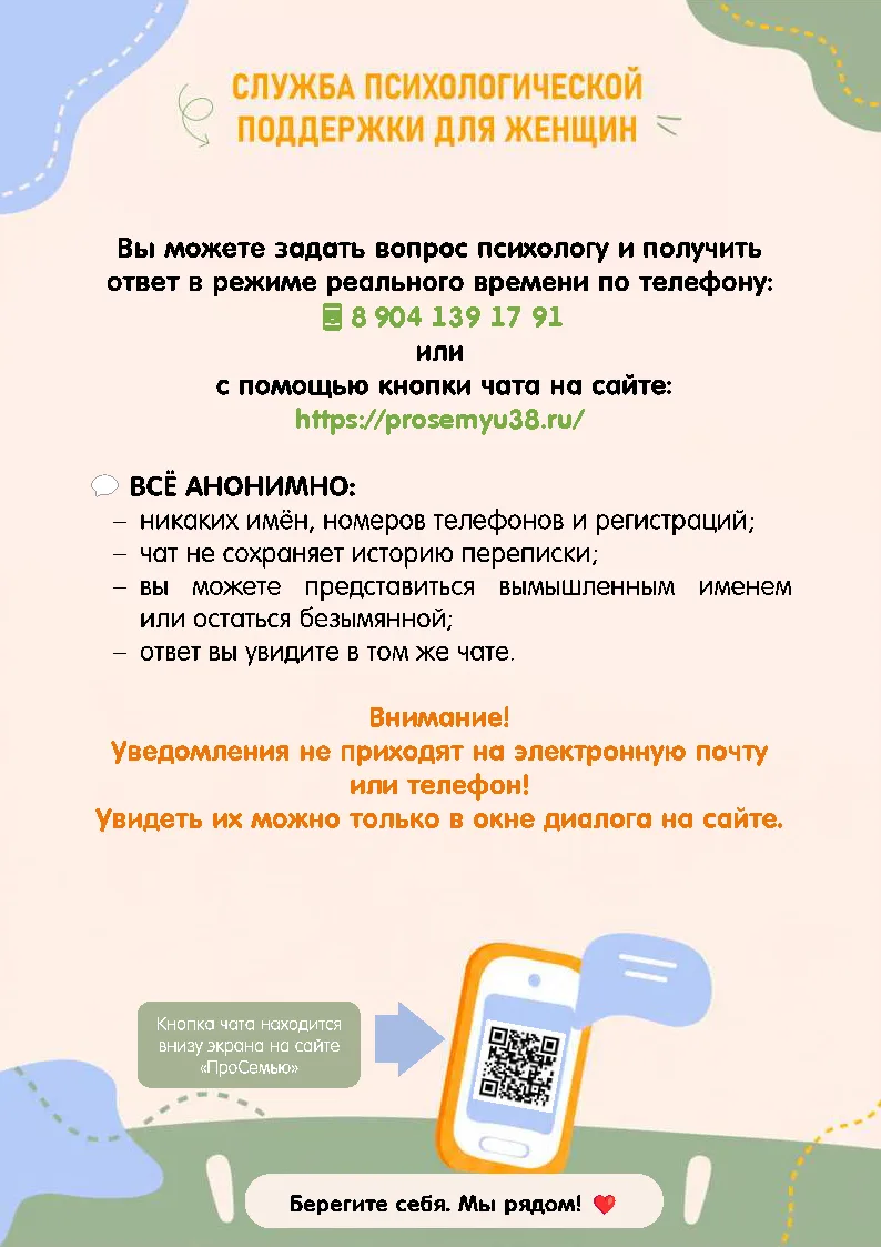 Уважаемые родители!