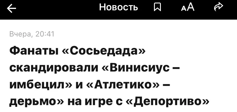 И никакого расизма и дискриминации по цвету кожи, исправляются испанцы)