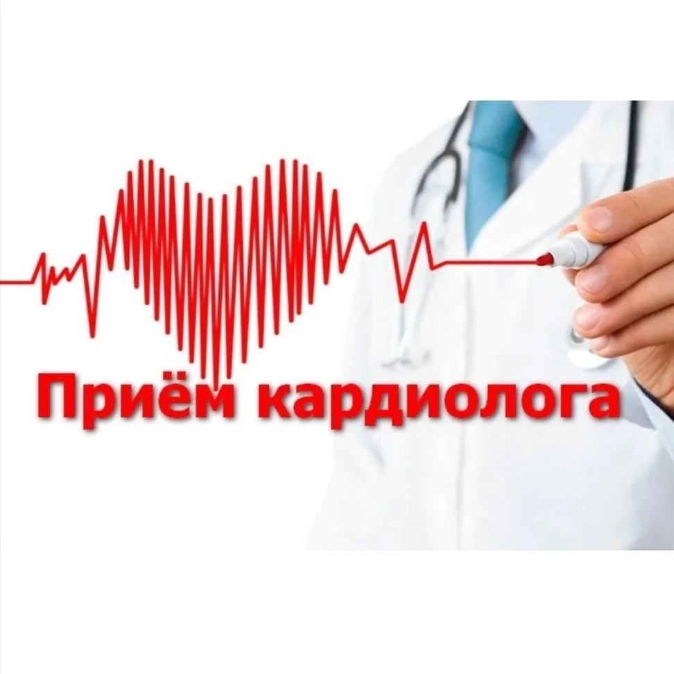 ❤️ Сердце заслуживает особого внимания!
