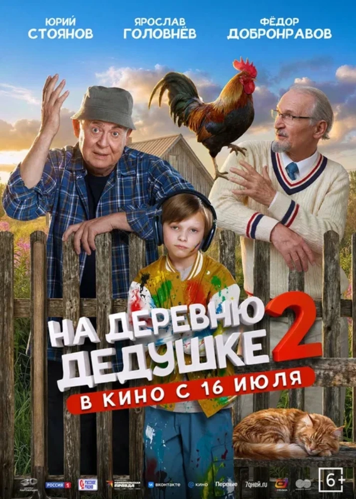 Сеанс в 10:45
