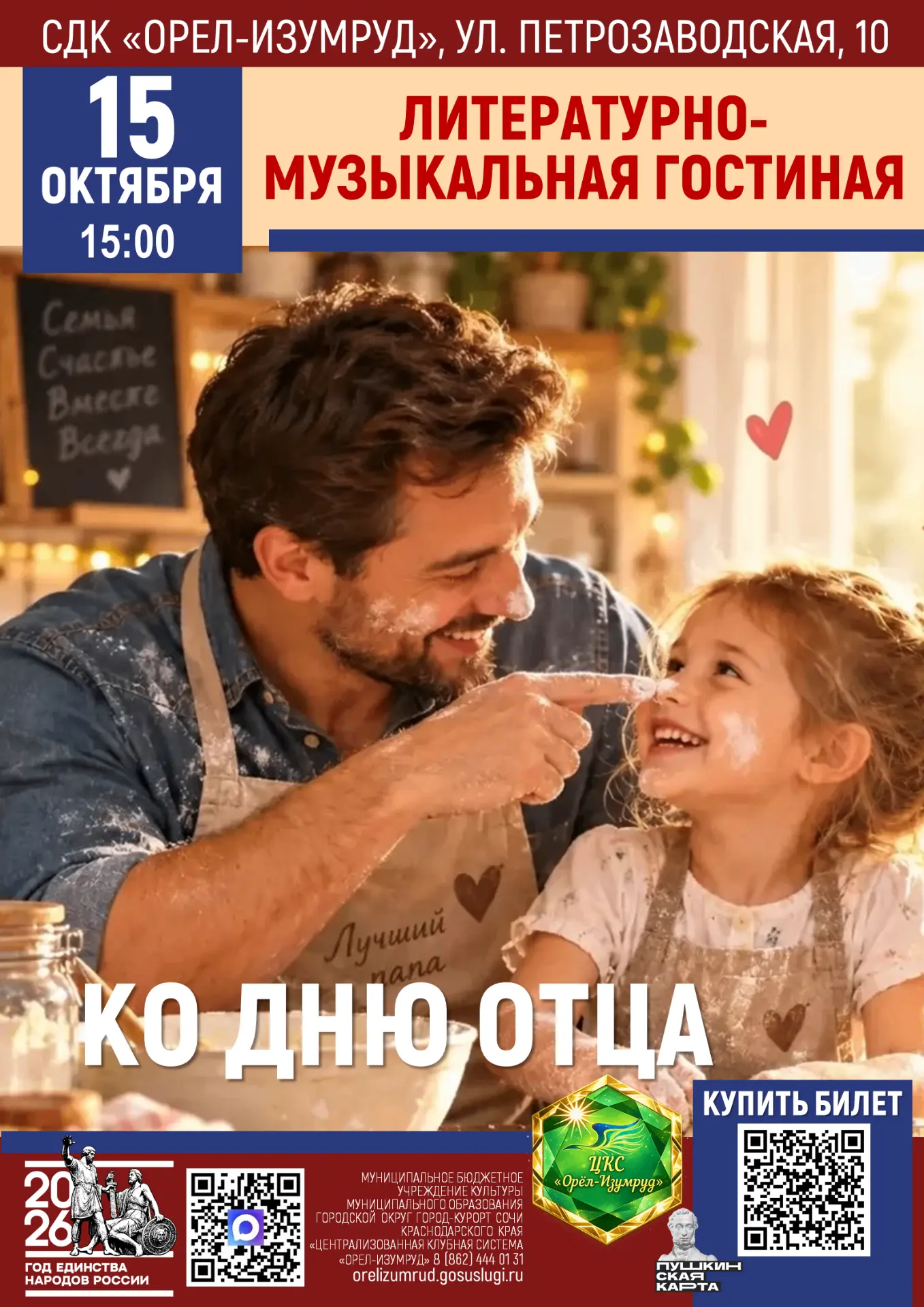 Для тех, кто научил нас держать удар и любить жизнь...
