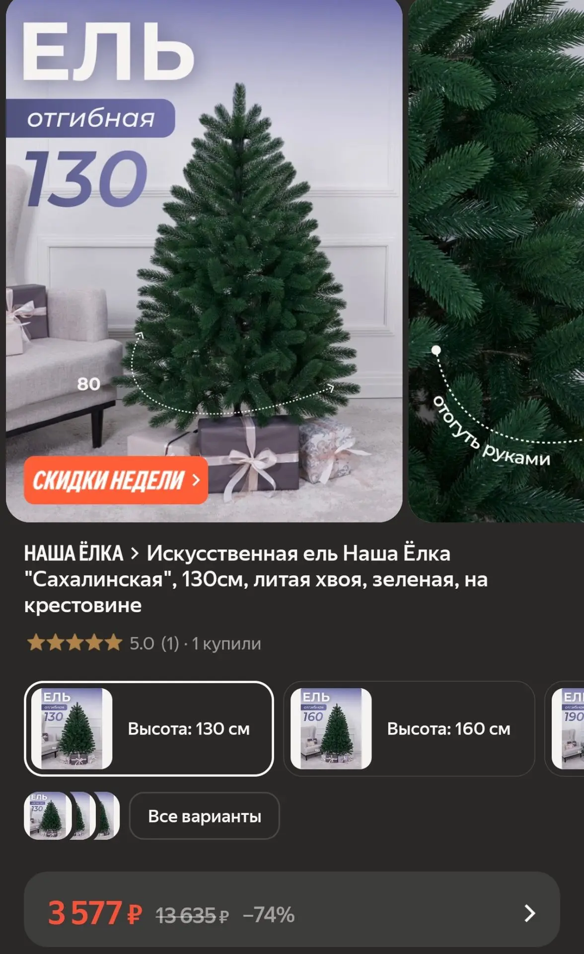 Литая 🎄