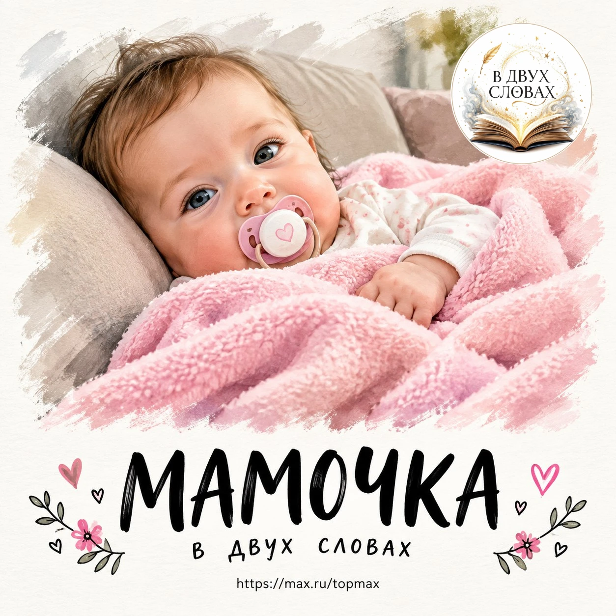 На диване заворочалась и захныкала маленькая Галя. Кошка, извинительно муркнув, спрыгну...