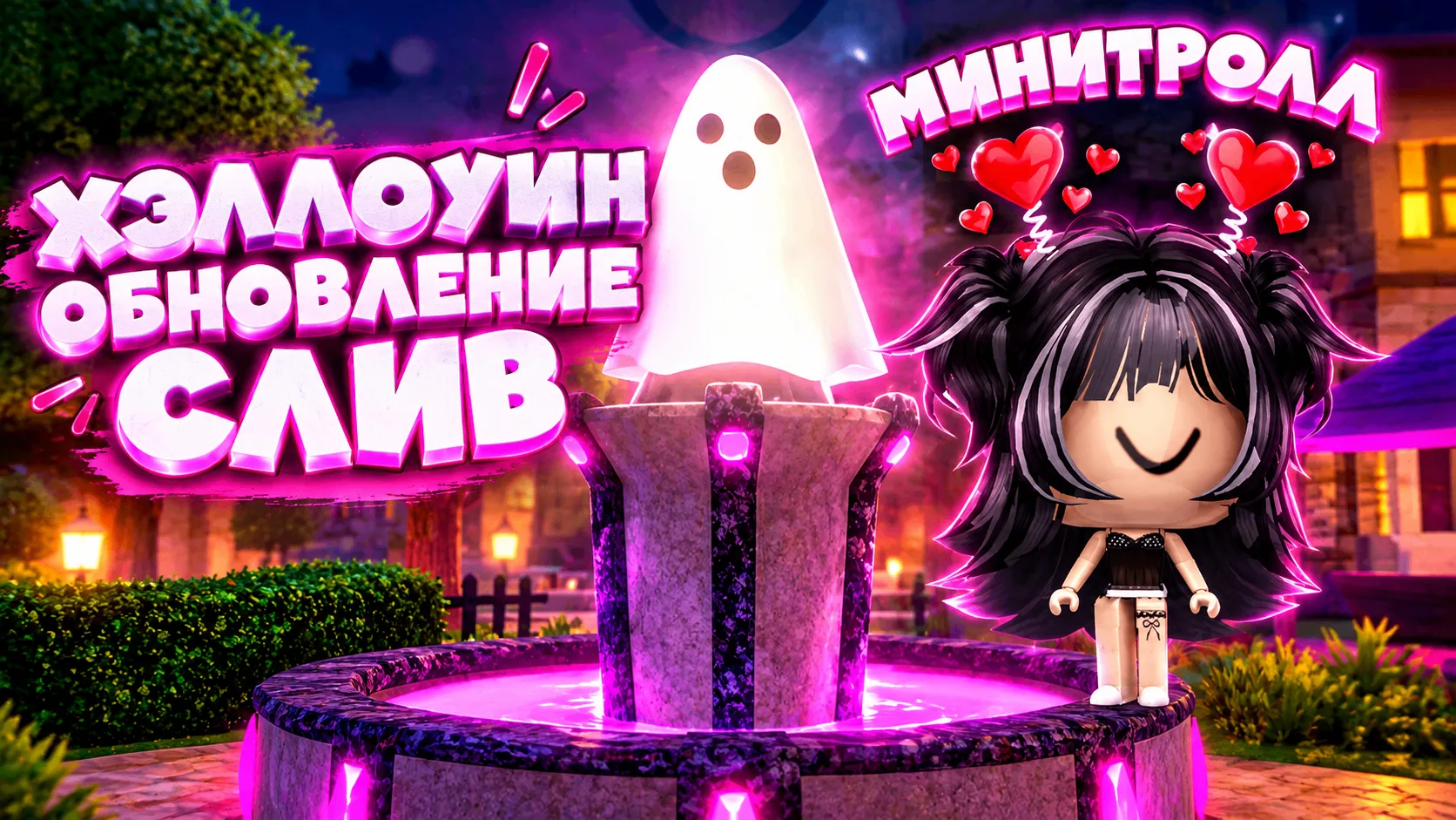 🎃 СЛИВ ХЭЛЛОУИНСКОГО ОБНОВЛЕНИЯ В MM2?! 😱 ТРОЛЛЮ ВСЕХ МИНИ-СКИНОМ! 😂🔪 | Murder Myst...