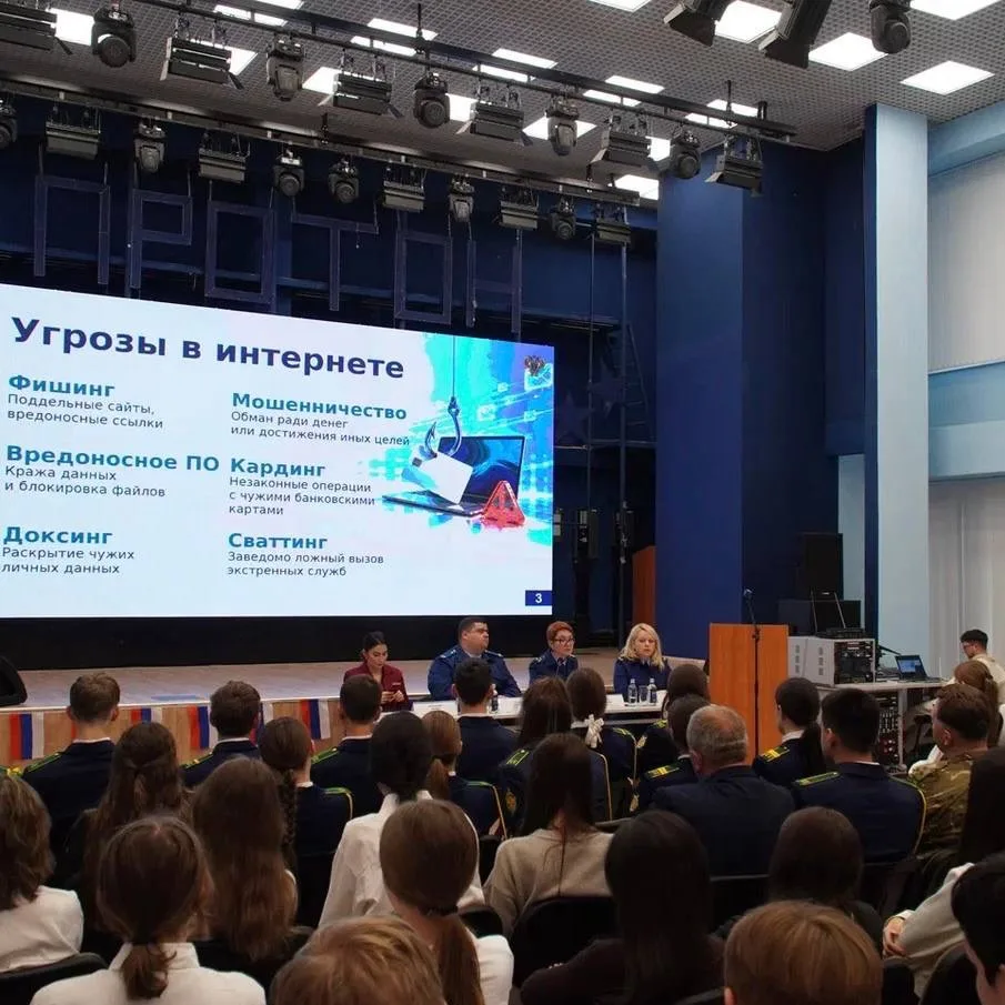 🛡 Информационная грамотность и безопасность: важная встреча в «Протоне»