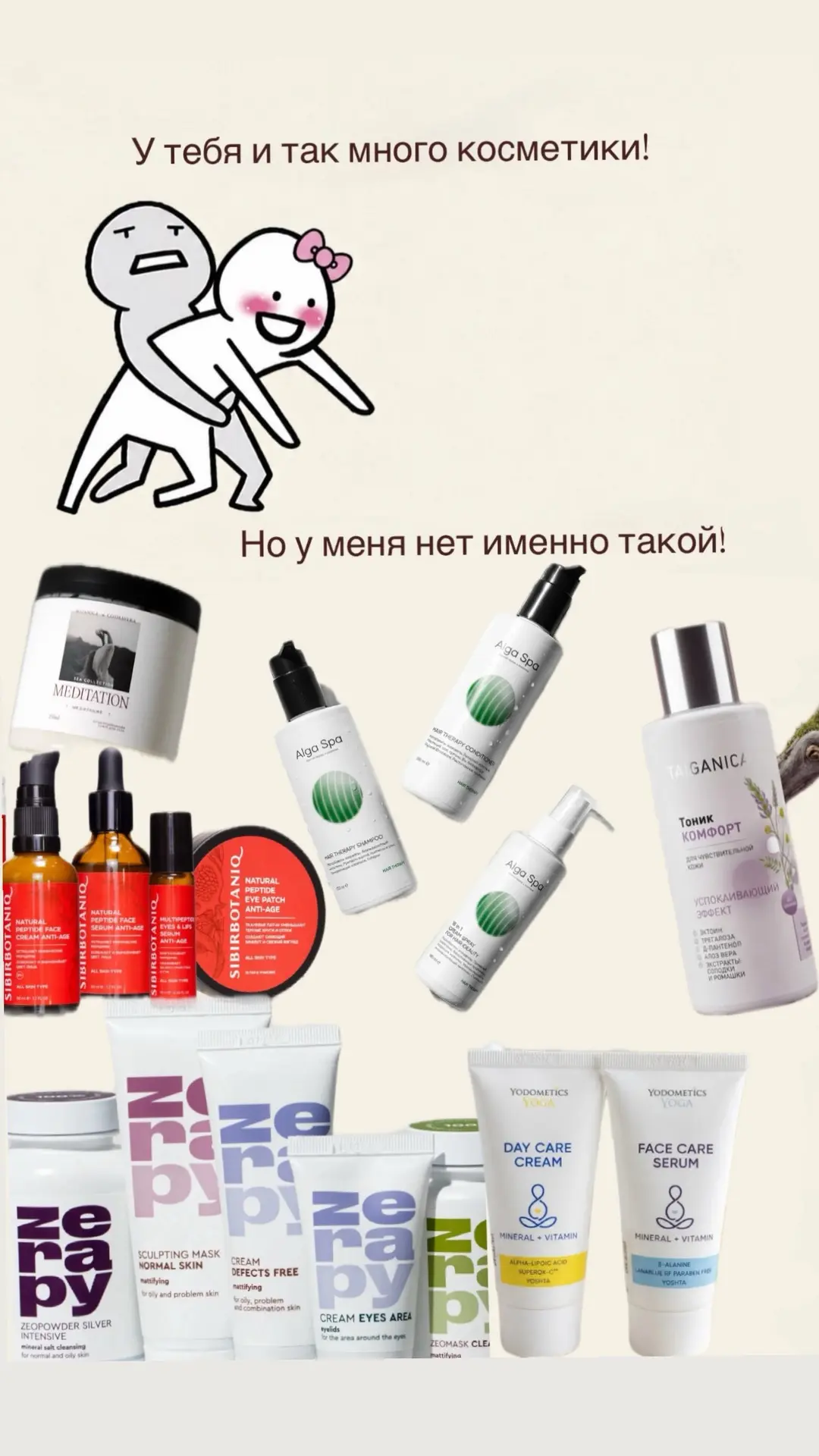 Косметики много не бывает 🛍️