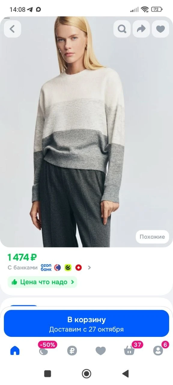 Свитер
