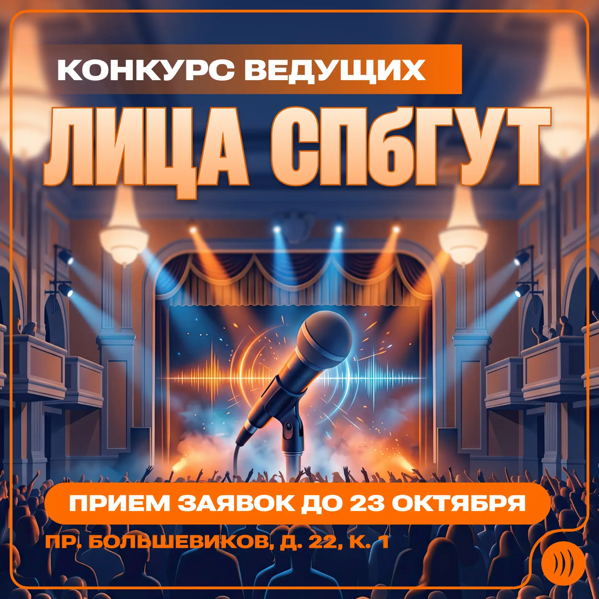 🎙  Вас слышно? А теперь будет видно!