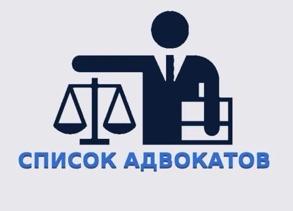 ⚡️Адвокатская палата Кировской области продолжает прием заявлений адвокатов на участие ...
